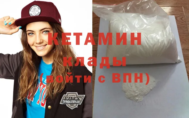 Кетамин ketamine  цены   площадка официальный сайт  Ельня 