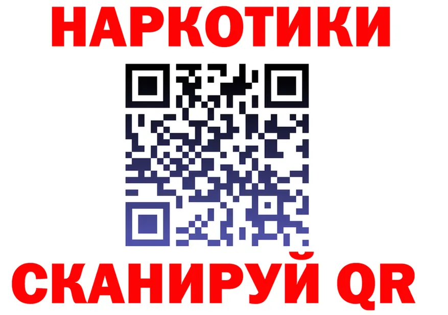 Где найти наркотики? это формула Ельня